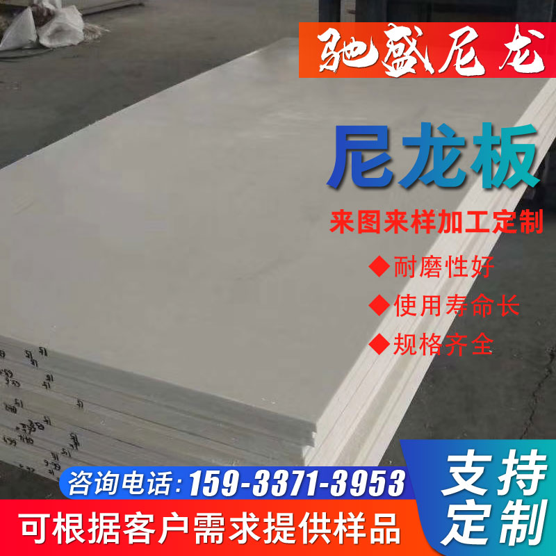 尼龙板块