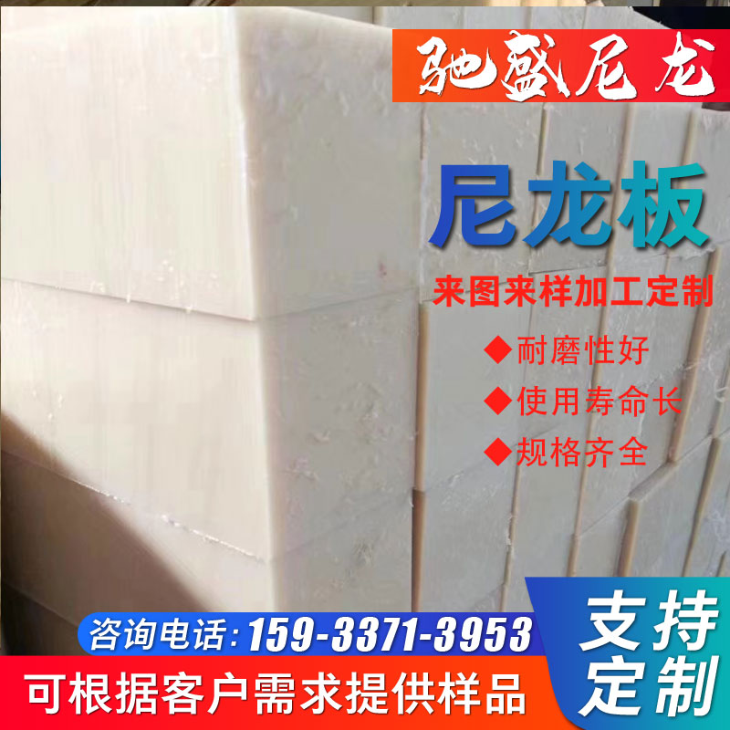 尼龙板块