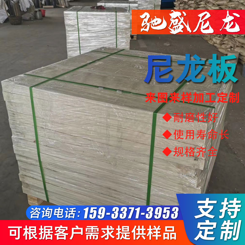 出口尼龙板