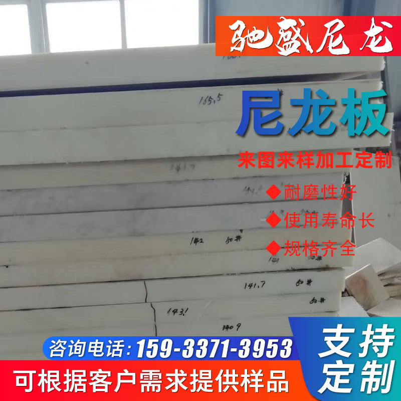 含油尼龙板