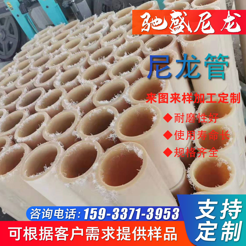 尼龙管材