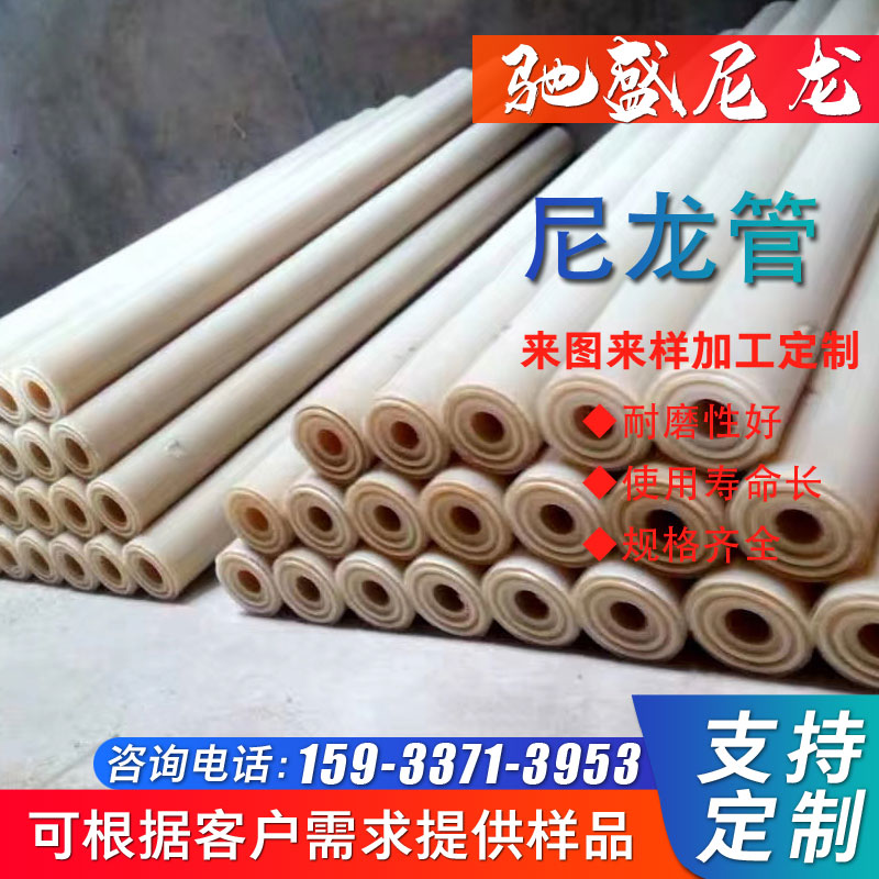 尼龙管材