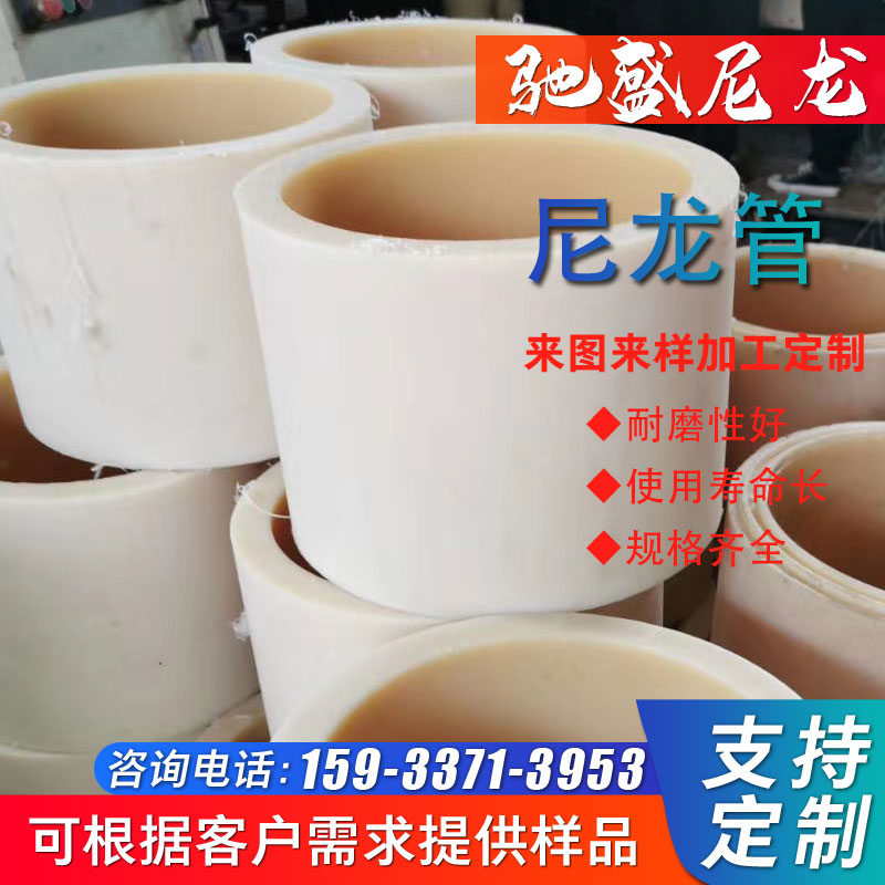 大口径浇筑尼龙管