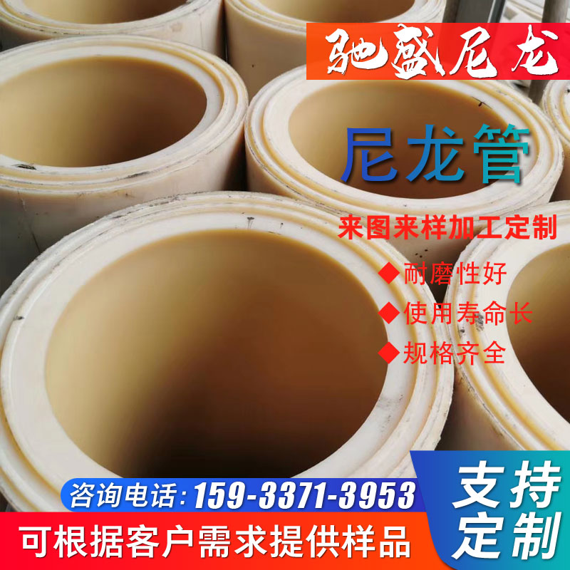 大口径尼龙管