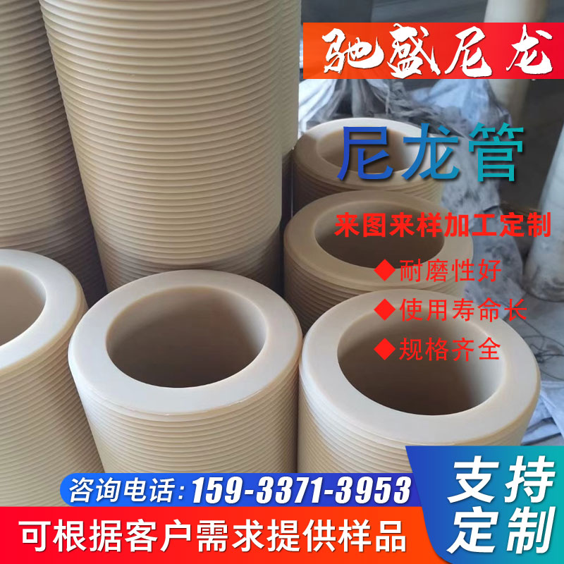 尼龙管件
