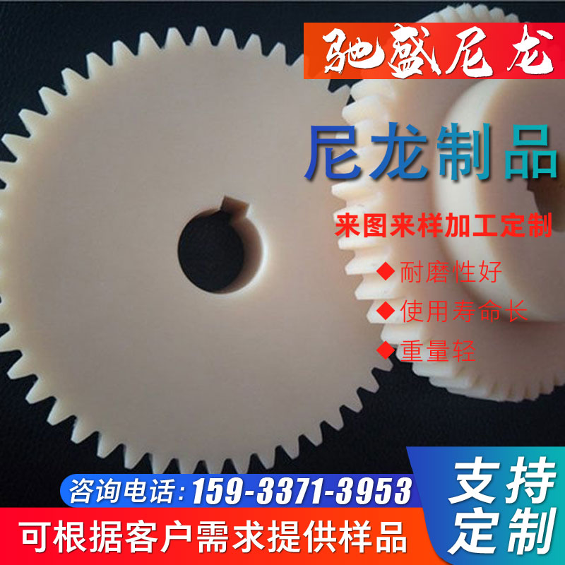 尼龙齿轮