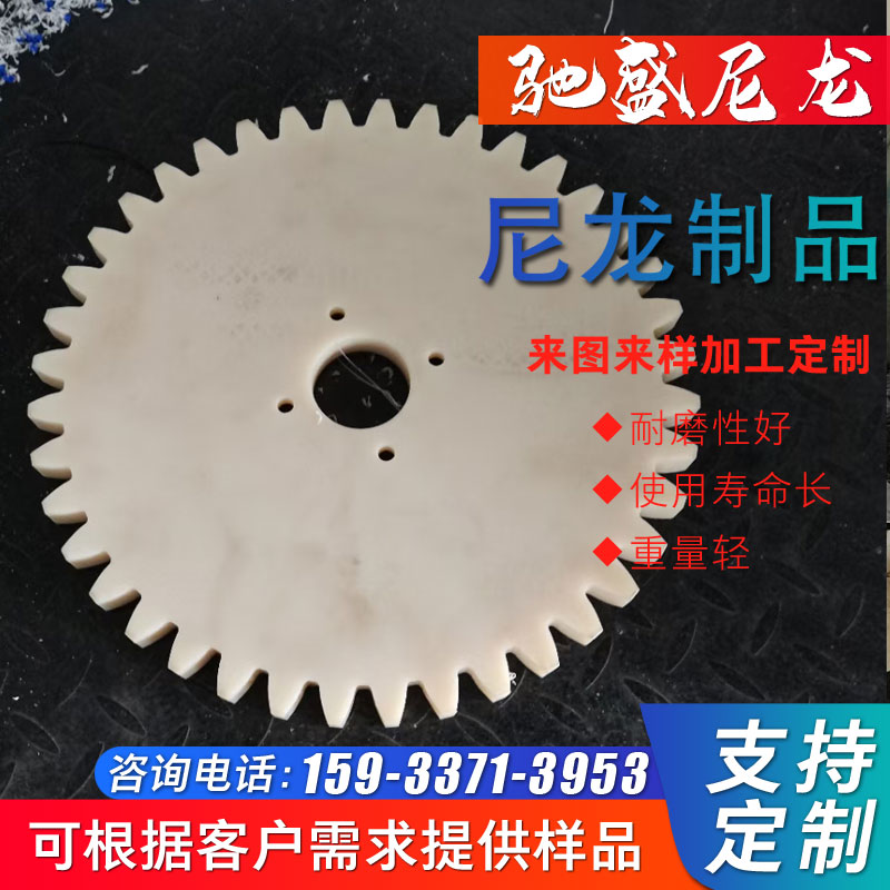 尼龙齿轮