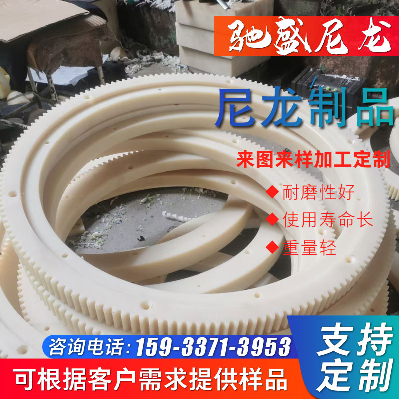 尼龙外齿轮
