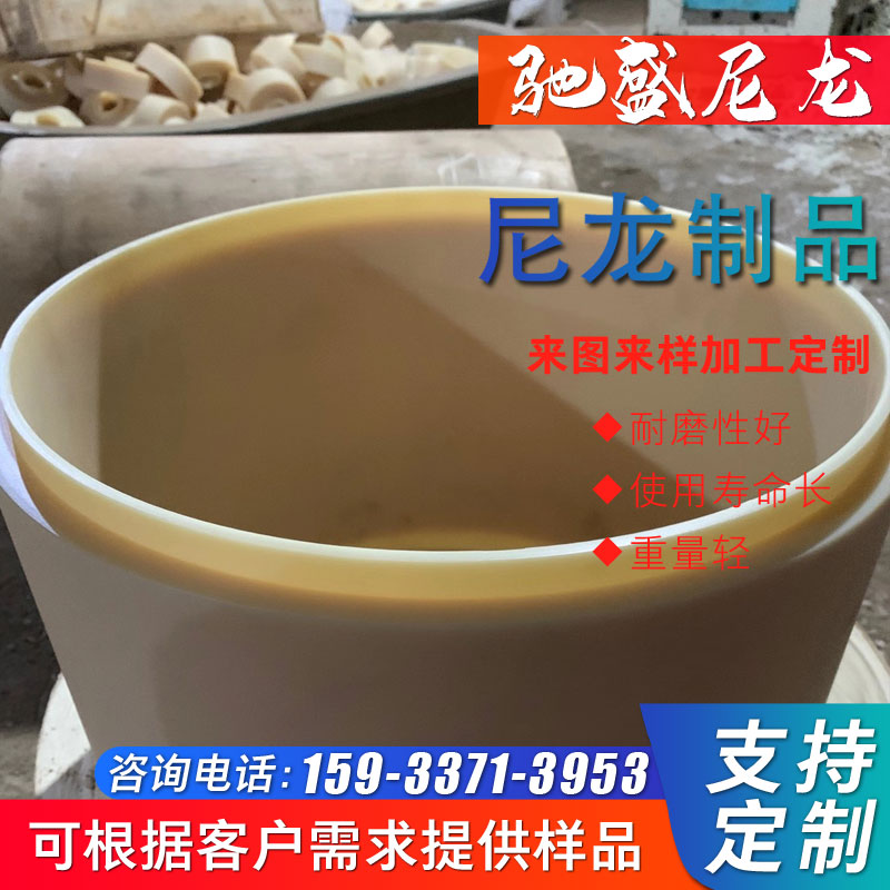 尼龙制品