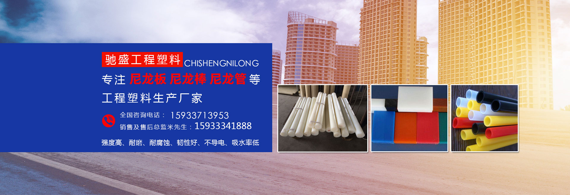 专注尼龙制品生产