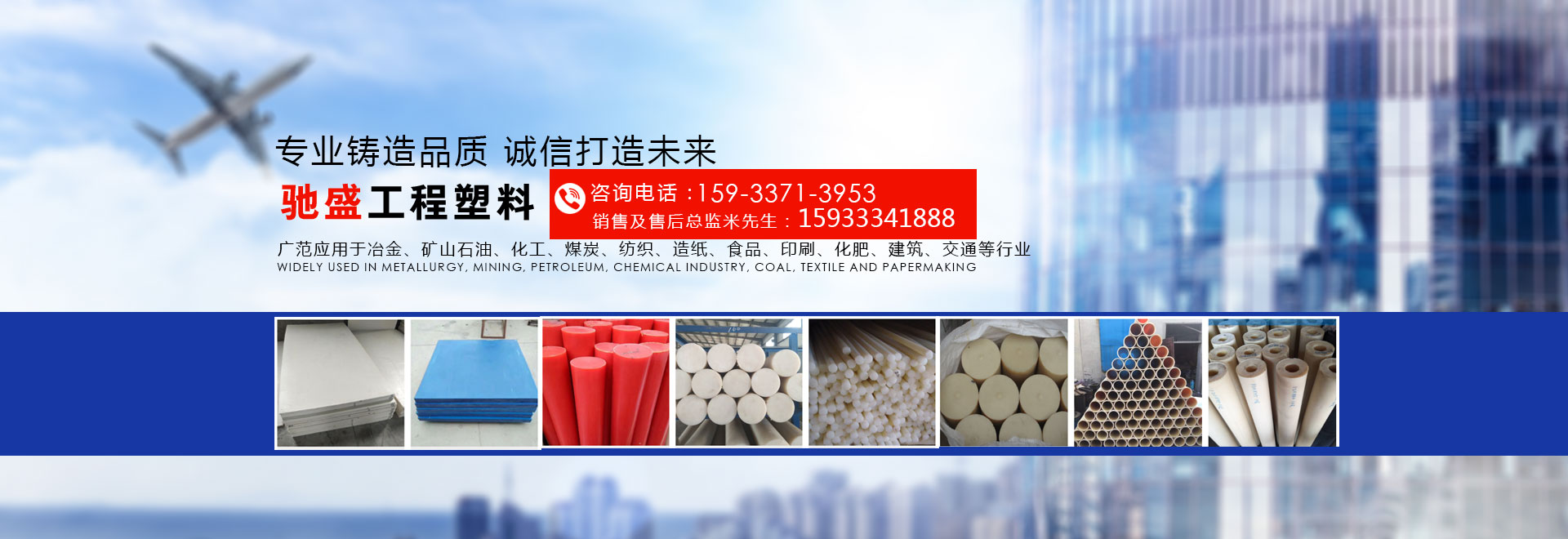 工程塑料-尼龙板